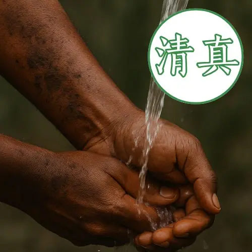 讨拉特